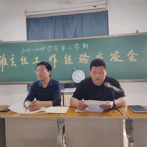 经验“智”分享 “慧”做班主任——天河实验学校班主任经验交流会纪实