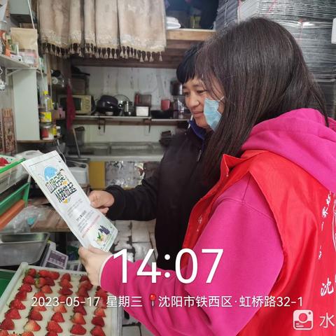 【铁西创卫】铁西区霁虹街道铁军社区“垃圾分类”宣传活动