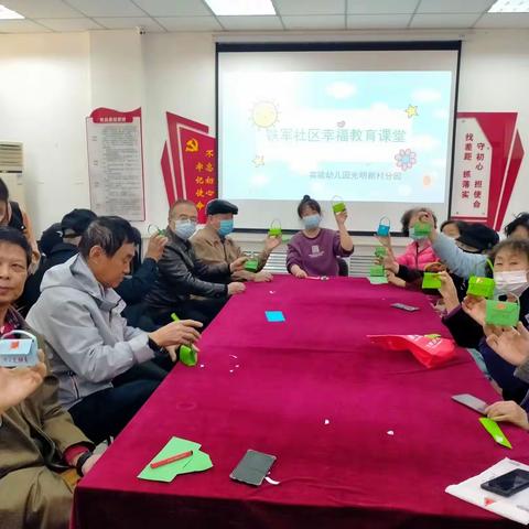 幸福教育课堂“巧手友爱，折出童年”铁军社区老年人趣味折纸活动