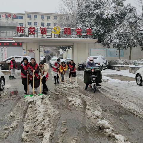 【新时代文明实践】“以雪为令，志愿先行”——货场路社区组织开展清雪除冰志愿服务活动