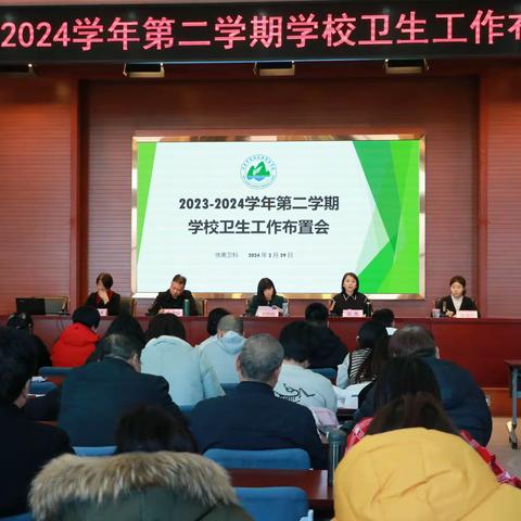 密云区教委2023-2024学年度第二学期学校卫生布置会