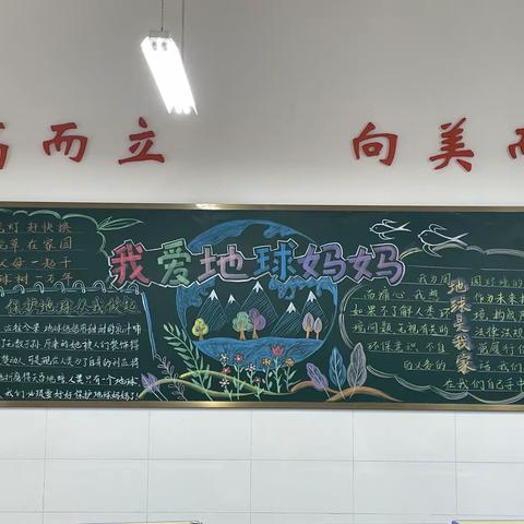 芳菲四月春好处 一墙一隅润无声——娄底大科小学2024年四月份主题黑板报评比活动