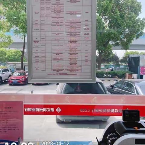 支付降费，让利于民