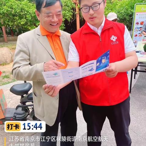 推广宣传数字人民币 助力提升金融服务水平