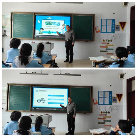 科学预防近视，守护光明未来——我校开展“科学预防近视”主题班会活动