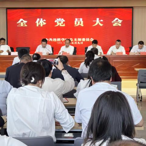 兰州高新区连搭学区党总支学习贯彻“习近平新时代中国特色社会主义思想”主题教育及党建、从严治党、党纪学习教育大会