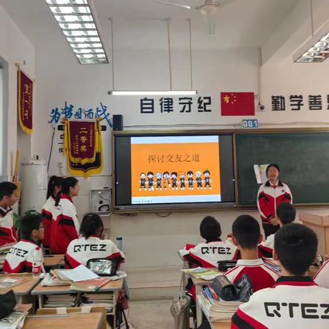 720班《有朋自远方来》专题学习活动