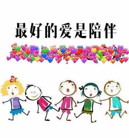 【家庭教育】🌟“陪伴👨‍👩‍👧‍👦，是最好的爱❤️”——中宁县天仁幸福城幼儿园第一期分享