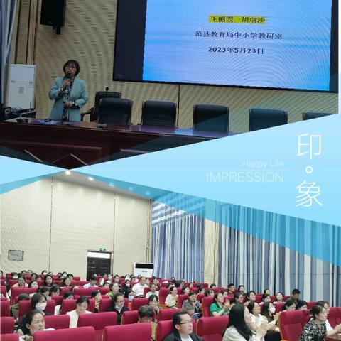 “课题培训引航，助力教师成长”—记2023年范县教育科研能力提升培训会