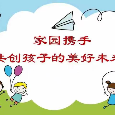 为成长点赞，为生命喝彩——杨屯镇实验幼儿园期末家长会