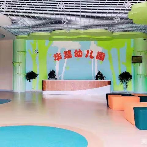 课堂展风采，教研促成长 ----华慧幼儿园教研活动