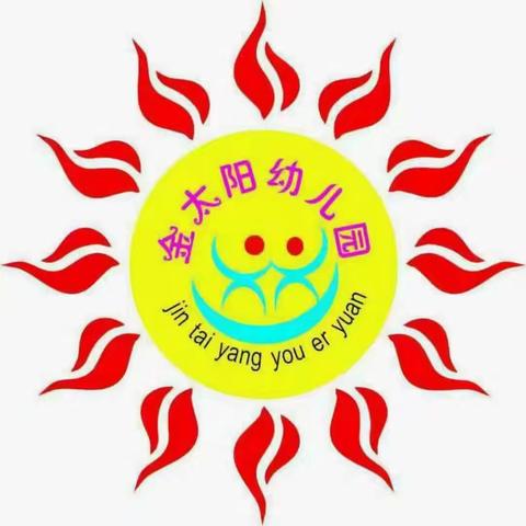春荣镇金太阳幼儿园2025年寒假安全告家长书