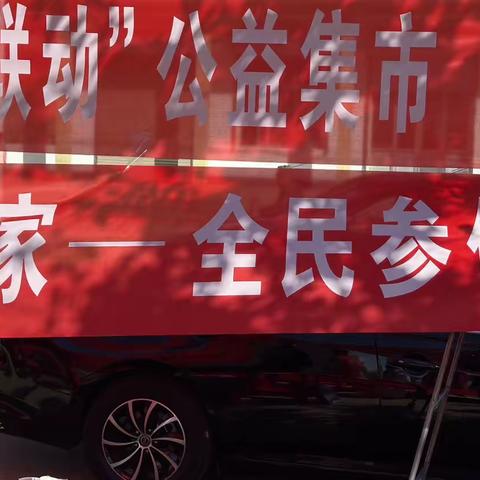 普集街道开展“社保服务进万家——全民参保 共享美好”政策宣传活动