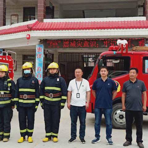 消防演练进校园，防火安全记心间——记郑家集乡中心学校消防安全演练活动