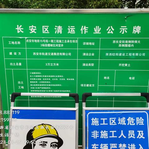 【郭杜街办】铁腕治霾工作纪实