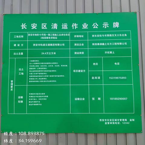 【郭杜街办】铁腕治霾工作纪实