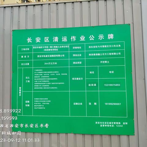 【郭杜街办】铁腕治霾工作纪实