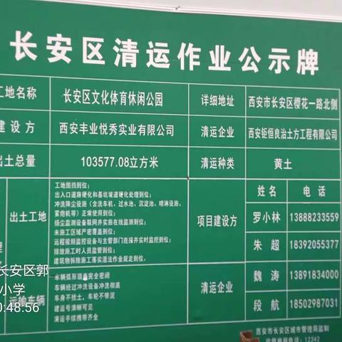 【郭杜街办】铁腕治霾工作纪实