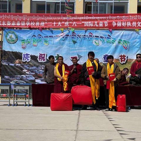 朗木赛赤希望小学“喜迎二十大”“庆六一国际儿童节”、争做好队员文艺活动