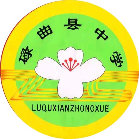 快乐过暑假 安全不放假 ——碌曲县中学暑假安全致家长的一封信