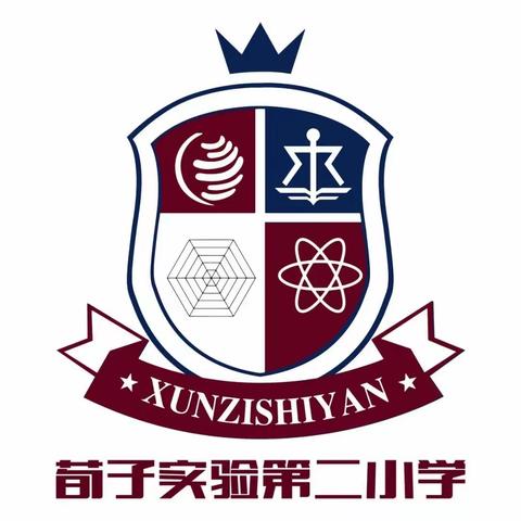 共研共享·跨学科启航新教海——荀子实验第二小学数学组跨学科主题学习研讨会