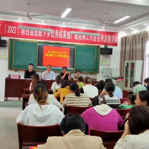 防“溺”于未然，安全一“夏”——太山庙乡中心小学防溺水主题活动