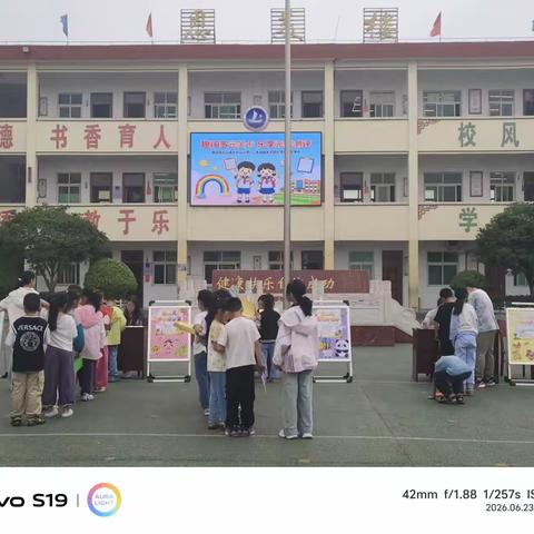 趣味闯关无纸笔，素养测评润童心 ——南召县太山庙乡中心小学校一二年级无纸化测评活动纪实