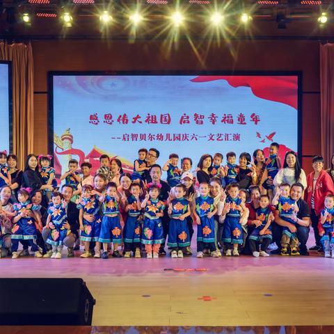 启智贝尔幼儿园庆“六一”系列活动之——“启智快乐游戏 点亮美好童年”游园活动！