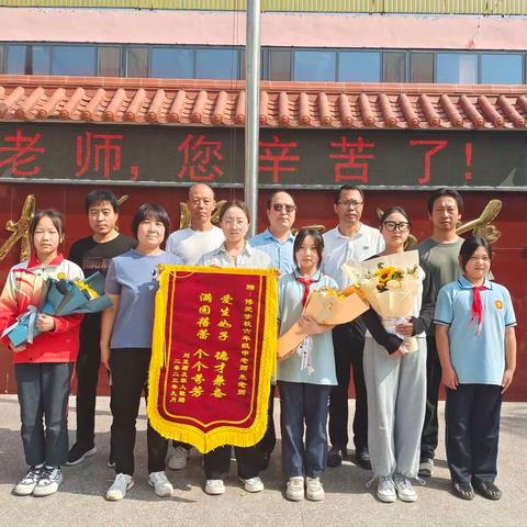 朝沐杏雨，难忘师恩——博爱学校六年级学生家长赠“爱生如子 德才兼备 满园蓓蕾 个个芬芳”锦旗仪式