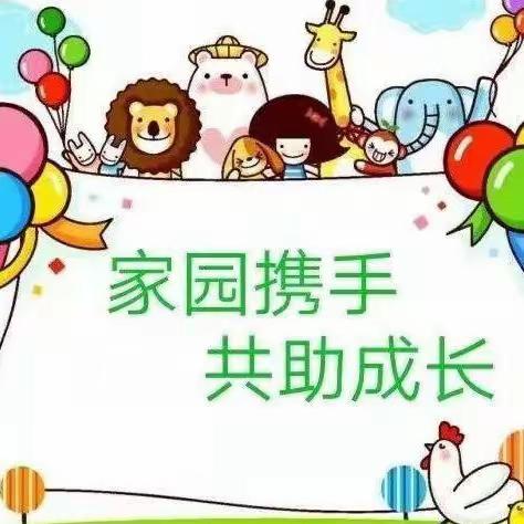 家园共育“云”相聚  温暖携手“心”启程——新兴幼儿园召开2024新学期“线上”家长会