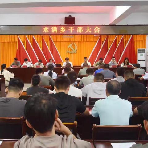 水满乡多措并举，筑牢防风防汛安全防线