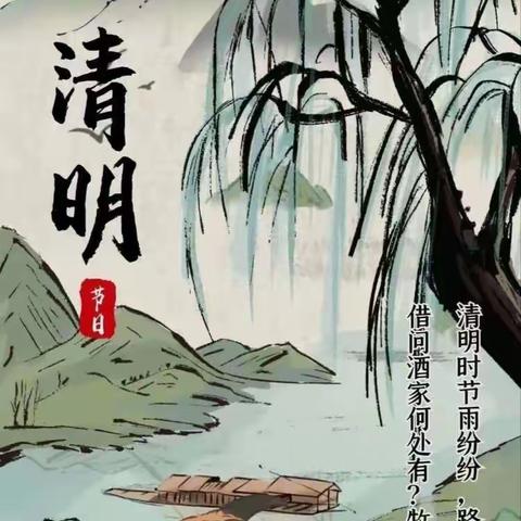 浓浓清明意 劳动传哀思--郑州市管城回族区二里岗小学清明节劳动实践活动