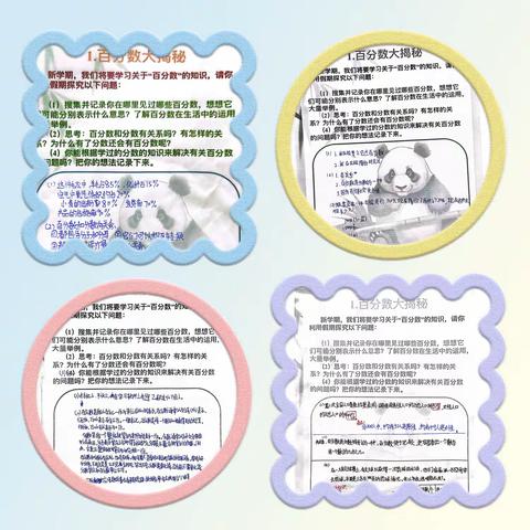 夏日悠长，“数”你最棒--郑州市管城回族区二里岗小学六年级暑假特色作业