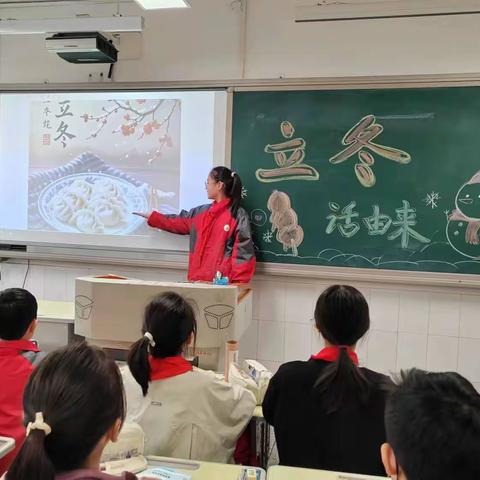 弘扬节气文化 乐享立冬暖意——郑州市二里岗小学“立冬”劳动实践活动