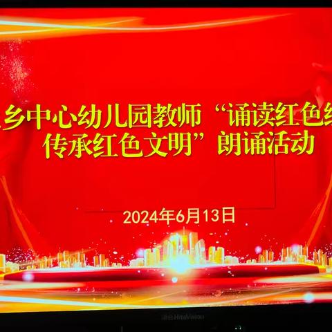 迭部县藏文小学“传承革命经典 赓续红色基因”校园宣讲活动