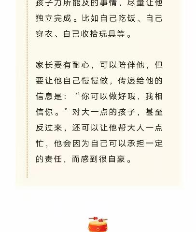 绩溪县第一私立幼儿园寒假致家长的一封信——寒假“六不能”，共同做好家园共育。