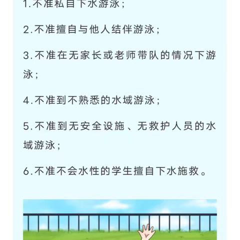 绩溪县第一私立幼儿园 2024暑假温馨提示