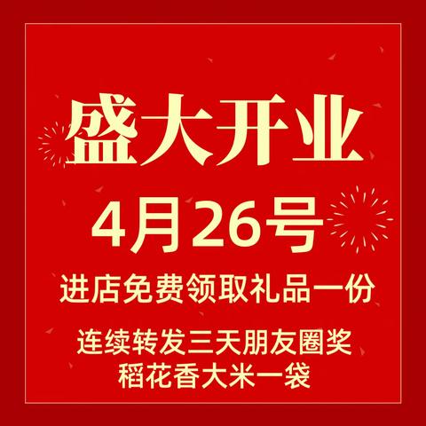 《归然农业》《多层元宝姜技术》运营中心开业大吉