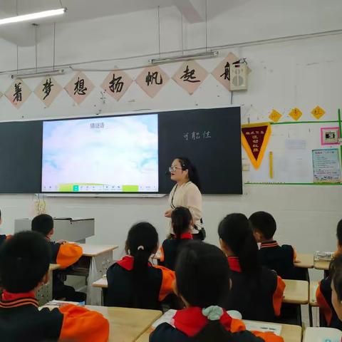 教而有思，研而有行——铜城学校小学数学公开课活动