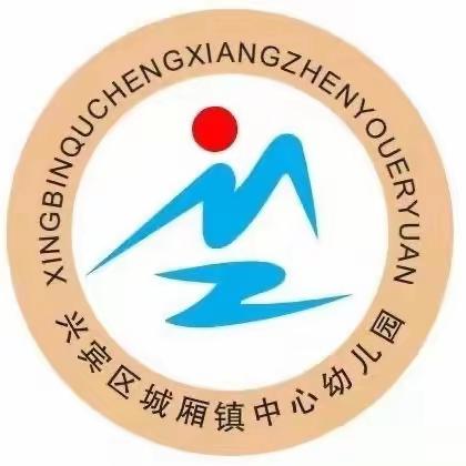 “多彩三月三 浓情壮乡情”——来宾市兴宾区城厢镇中心幼儿园2023年“壮族三月三”系列活动