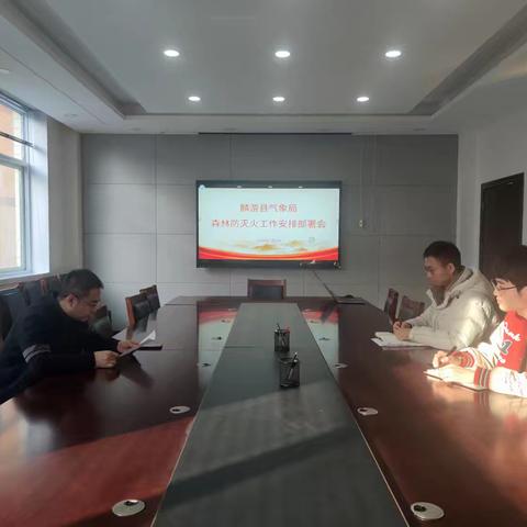 强化服务举措 筑牢森林防灭火工作气象防线