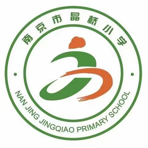 【晶小·阅读成长】“诗韵越千年  文化共传承”—南京市楹联、溧水区诗联教育基地授牌暨晶桥中心小学第六届“阅读生香”读书节启动仪式