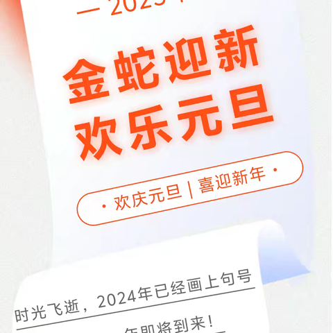 庆祝元旦 相约2025——马莲渠中心学校举行“喜迎元旦 共创辉煌”教师文艺汇演活动