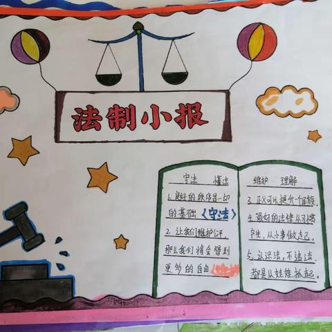 高堡乡西侯小学“成长路上，与法同行”主题活动