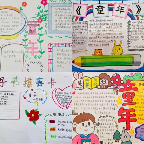📖阅读是一种美好的遇见📖     新生路小学六一班读书活动