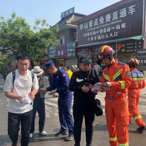 华山消防服务队防火宣传进景区  筑牢安全“风景线”