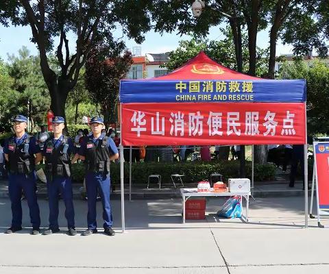 华阴市消防救援大队“高考便民服务点”助力学子圆梦