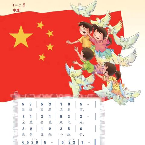 双节同庆，童心飞扬