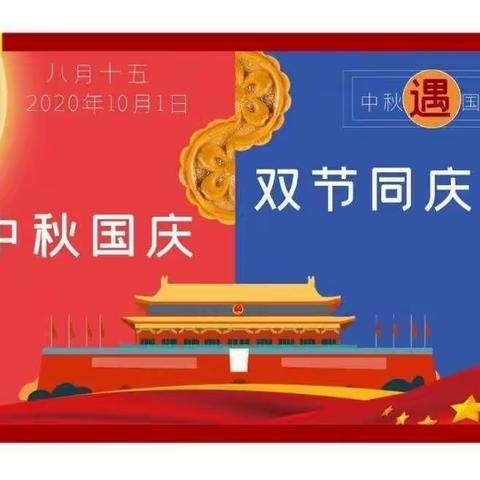 小小祝福心，浓浓爱国情——张璨学校庆国庆活动。