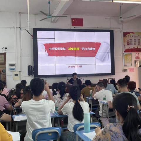 【名师引领展风采    骨干教师共成长】2023年电白区小学教学点骨干教师教学能力提升培训（第五天）